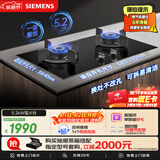 西门子（SIEMENS）【德系精工】5.2kw燃气灶双灶天然气灶 猛火大火力 台嵌两用家用一级能效可组套装ER72B3VBMP