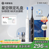 鸿蒙智选力博得智能声波牙刷3双支装 优漾3礼盒 电动牙刷清洁亮白长续航送男友送女友生日礼物华为智慧生活