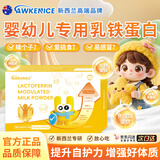 AWKENICE乳铁蛋白婴幼儿0-3岁提高免疫力 免疫球蛋白儿童乳铁蛋白粉3-15岁 1盒体验装【新客尝鲜助力免疫】 20袋*1盒