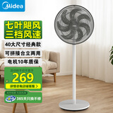 美的（Midea）电风扇轻音柔风电风扇家用落地扇客厅卧室循环大风力可调节立式广角摇头风扇 【40大尺寸经典款】七叶劲风落地扇