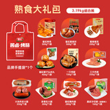 喜旺熟食大礼包3.19kg熟食腊味大礼包团购礼盒源头直发