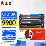 京呈CF210A/131A硒鼓四色套装适用惠普HP M251n粉盒LaserJet pro 200 Color墨盒M276n/NW cp1215 cm1415fnw打印机