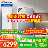 海尔（Haier）出品统帅 燃气壁挂炉天然气采暖热水两用一级能效锅炉热水器 AI全变频【国家补贴20%】26kW-LE3
