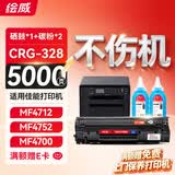 绘威CRG-328硒鼓 适用佳能nf4712 MF4752 MF4700硒鼓 MF4400 MF4410 MF4412 MF4450 MF4750墨粉盒ce278a硒鼓