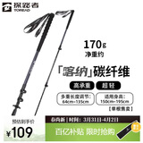探路者喀纳登山杖手杖碳素碳纤维可伸缩超轻户外徒步便携爬山棍 深炭灰
