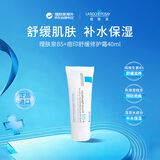 理肤泉B5+痘印舒缓修护霜40ml多效修复保湿呵护礼物礼物