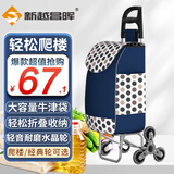 新越昌晖买菜车手拉车购物车爬楼小拉车折叠手推车小推车拉杆车