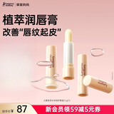 袋鼠妈妈润唇膏护肤品小麦唇膏保湿滋润补水舒缓修护干燥泛红护唇膏化妆品 小麦润唇膏3.6g*3