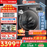 小天鹅（LittleSwan）滚筒洗衣机 水魔方全自动 家用大容量纯平自由嵌 超薄机身 内衣洗 1.28高洗净比 以旧换新补贴 12公斤丨V628PLUS 滚筒洗烘 一体机 带烘干