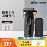博朗（BRAUN）【便携出游】经典3系电动剃须刀刀头往复式刮胡刀送老公男朋友 男