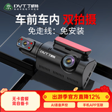 丁威特ai行车记录仪免走线车内外双录手机互联高清红外夜视24小时停车监 1296P经典版升级APP 无卡 车前车内双镜头