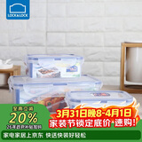 乐扣乐扣（LOCK&LOCK）塑料密封保鲜盒套装厨房冷冻保鲜储物收纳盒3件套