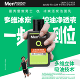 曼秀雷敦洗面奶男士控油祛痘深层清洁保湿去油洁面乳护肤品 冰爽活炭洁面150ml