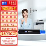 格赞NPG-59墨粉盒适用佳能2204n粉盒2224N/L墨盒2425/N硒鼓2002G/L 2204L 2202g/L/n/dn 2206n/i/ad打印机墨粉