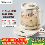 小熊（Bear）养生壶 煮茶器 烧水壶 煮茶壶 316L不锈钢多段保温迷你玻璃花茶壶 电热水壶1.5L YSH-E15Q7带滤网