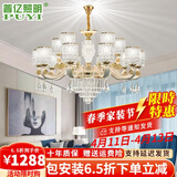 普亿照明（PUYI） 欧式吊灯客厅吊灯简欧后现代创意卧室餐厅灯轻奢水晶灯别墅套餐 A款15头+配防尘罩+包安装 三色变光led灯泡