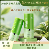 蒙頂山茶2026年茶叶绿茶明前特级甘露伴我系列100g铁罐装 拍下共2罐