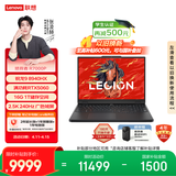 联想（Lenovo）拯救者R7000P 电竞游戏笔记本电脑(锐龙9 8940HX 16G 1T RTX5060 2.5K 240Hz 黑) 国家补贴