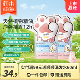 润本精油手环儿童成人宝宝防护手环婴儿专用户外手脚链香圈 【共60条】猫爪 30条 *2包-建议拍2