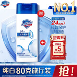 舒肤佳经典沐浴露纯白清香80g沐浴乳液男女士 新旧包装随机【京东金榜】