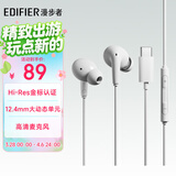 漫步者（EDIFIER）H230P Type-C入耳式有线耳机 Hi-Res金标认证 网课办公K歌麦克风 适用于华为小米oppo手机 冰白