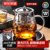 京东京造 茶壶 耐高温玻璃泡茶煮茶具飘逸杯电陶炉烧水壶650ml
