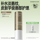 毕生之研淡纹润唇膏4g淡化唇纹改善唇色滋润补水保湿唇部精华