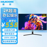 HUGON电脑显示器27寸2K高清办公娱乐180hz高刷新率电竞游戏27英寸100/144/165Hz显示屏幕可外接笔记本 27英寸/2k/75Hz【直面】超清办公 笔记本+台式机通用
