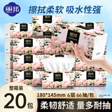 丽邦繁花系列抽纸6层400张*20包压花倍柔整箱家用餐巾纸卫生纸面巾纸