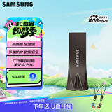 三星（SAMSUNG）256GB USB3.1 U盘 BAR升级版+深空灰 金属优盘 高速学生办公 读速400MB/s（Gen 1）适用哨兵模式