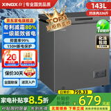 星星（XINGX）牌冰柜家用203L大容量冷藏冷冻两用小型冰箱一级能效节能微霜风冷无霜-40℃深冷速冻【全铜管】 143L 专利减霜80% -30℃深冷速冻