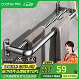 卡贝（cobbe）毛巾架304不锈钢免打孔浴室卫生间置物架浴巾架墙上厕所五金挂件 豪华双杆毛巾杆