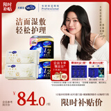 舒蔻【邝玲玲同款】尤妮佳1/2省水湿敷化妆棉卸妆玻尿酸洗脸巾套装