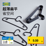 宜家（IKEA）SPRUTTIG埃斯汀衣架晾衣架挂衣架收纳衣撑衣服挂室内家用学生宿舍 黑色衣架10只装