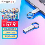 爱国者（aigo）64GB USB2.0 U盘 办公电脑U盘 U268 小巧便携金属优盘