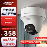 HIKVISION海康威视监控摄像头400万云台旋转AI移动侦测高清poe网线供电全彩夜视家用室内监控2C40MY-DE (F1)