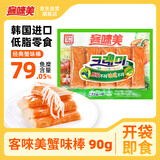 客唻美 韩国进口 蟹味棒90g 部队火锅零食泡面搭档即食零食 90g/1袋