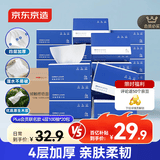 京东京造X京东PLUS会员联名款纸巾 4层加厚100抽*20包卫生纸抽纸京东自营