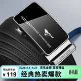 七匹狼男士牛皮腰带加长定制150cm自动扣皮带送男友老公爸爸生日礼物