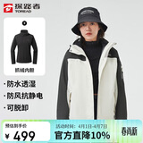 探路者（TOREAD）冲锋衣女 户外三合一抓绒可脱卸两件套防风保暖登山服防寒服外套