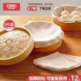 好媳妇蒸笼布纯棉纱布30cm大号5片食品用包子馒头蒸锅垫不粘过滤布屉布