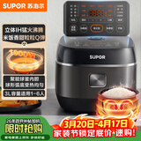 苏泊尔（SUPOR）小电饭煲2-3人3升IH加热球釜内胆柴火饭杂粮饭家用电煮锅不粘锅智能预约小型迷你电饭锅SF30HC0952