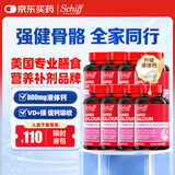 旭福液体钙 90粒*8 钙片加镁 中老年成人男女补钙 维生素d3 美国进口