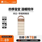 牧高笛（MOBIGARDEN）祥云睡袋1.0 户外露营可拼接单人保暖信封睡袋 NX25662006 浅沙色