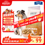 伯纳天纯生鲜1.0小型犬中大型犬粮农场鸡肉味泰迪比熊幼犬成犬粮2kg/4斤
