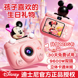 迪士尼（Disney）儿童照相机高清拍照录像拍立得ccd数码相机男女孩玩具生日礼物