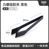 瑞士力康（KUHN RIKON）牛排夹硅胶夹子厨房耐高温食品级防烫烤肉烧烤夹食物夹 黑色硅胶夹 可洗碗机