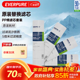 爱惠浦（Everpure）家用厨下 10寸/5微米 前置过滤各品牌通用净水器 PP棉滤芯4支装