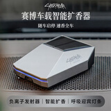 kogado车载香薰机智能车载香水汽车高档摆件赛博负离子汽车香薰节日礼物 合金旗舰版赛博智能香薰机 -支持定制香型，请联系客服