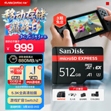 闪迪（SanDisk）512GB TF(MicroSD Express)内存卡 读880MB/s 写650MB/s 适配运动相机无人机 Switch2游戏机存储卡